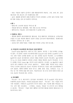 [인사관리] 맥도날드의 인적자원관리-16