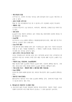 [인사관리] 맥도날드의 인적자원관리-17