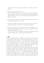 [인사관리] 맥도날드의 인적자원관리-18