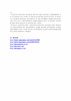 [인사관리] 맥도날드의 인적자원관리-19