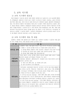 유한킴벌리의 인적자원관리 시스템-10