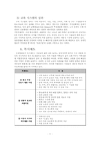 유한킴벌리의 인적자원관리 시스템-13