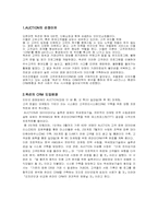 옥션의 CRM 사례-3
