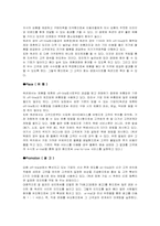 옥션의 CRM 사례-7