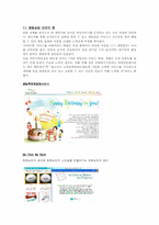 옥션의 CRM 사례-9