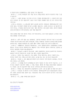 [노사관계론] KLT의 노사관계연구와 시사점-19