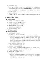 페리카나의 문제점, 개선방향-7