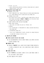 페리카나의 문제점, 개선방향-8