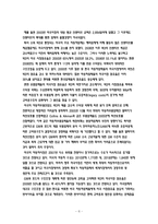 [국제통상론] 한미 FTA 자동차 분야 분석-8