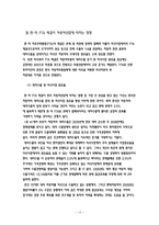 [국제통상론] 한미 FTA 자동차 분야 분석-14