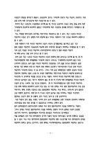 [국제통상론] 한미 FTA 자동차 분야 분석-19