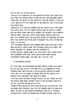 [국제통상론] 한미 FTA 자동차 분야 분석-20
