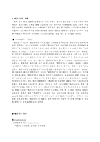 [브랜드 관리] 페리카나 서브브랜드-7