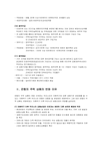 은행의 주력상품 변화-4