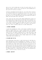 은행의 주력상품 변화-8