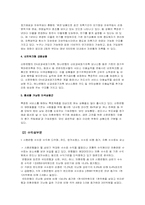 은행의 주력상품 변화-9