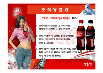 코카콜라 조직이론-14