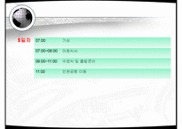 [관광학] 태권도 관광상품과 마케팅전략-17