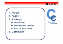 [서비스관리] 세븐일레븐 성공요인-2