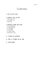 [수요예측] 뉴코아 아울렛 푸드코트 내 `겐죠`-2