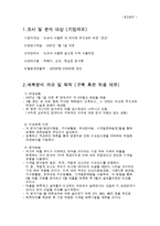 [수요예측] 뉴코아 아울렛 푸드코트 내 `겐죠`-3