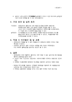 [수요예측] 뉴코아 아울렛 푸드코트 내 `겐죠`-8
