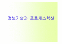 옥션의 CRM전략 레포트-1
