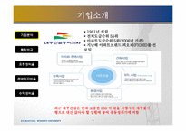 [재무제표분석] 대주건설 경영분석-3