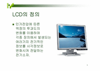 [멀티미디어] Display-3