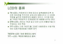 [멀티미디어] Display-5