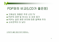 [멀티미디어] Display-10