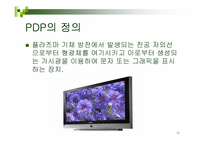 [멀티미디어] Display-12
