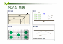 [멀티미디어] Display-17