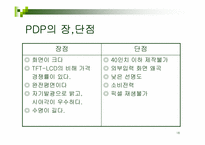 [멀티미디어] Display-18