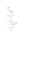 중국법 레포트-2