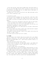 중국법 레포트-4
