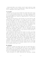 중국법 레포트-5