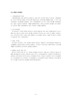 중국법 레포트-8
