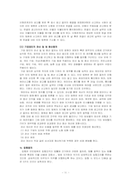 중국법 레포트-13