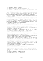 중국법 레포트-14