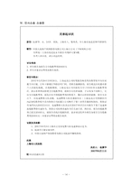 중국법 레포트-16