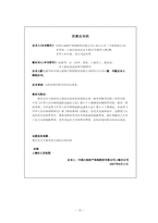 중국법 레포트-17