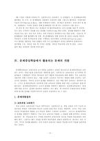 [교육방법] 문제중심학습-10