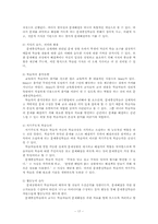 [교육방법] 문제중심학습-18