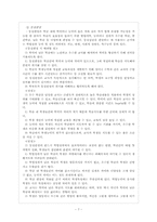 [학급경영] 제2장 학생-7