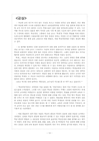 [학급경영] 제2장 학생-14