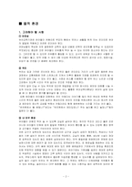 좋은 유아교육기관이란-2