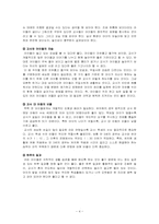 좋은 유아교육기관이란-4