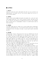 좋은 유아교육기관이란-6