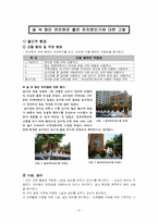 좋은 유아교육기관이란-8